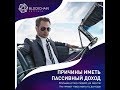 как создать актив в 2 млн$ ,прокачивая на сервисе #BlockchanePartnersPro Свой БРЕНД!