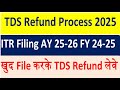 TDS रिफंड कैसे क्लेम करें ? | TDS Return Filing AY 2025-26 FY 2024-25 | TDS on Online Gaming Income