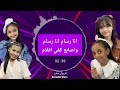 كاريوكي نشيد فنان بجمال الجنه 