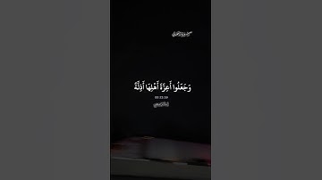 سورة#النمل#القارئ#إسلام_صبحي#عبق#التلاوات#القرآن_الكريم#اكسبلور