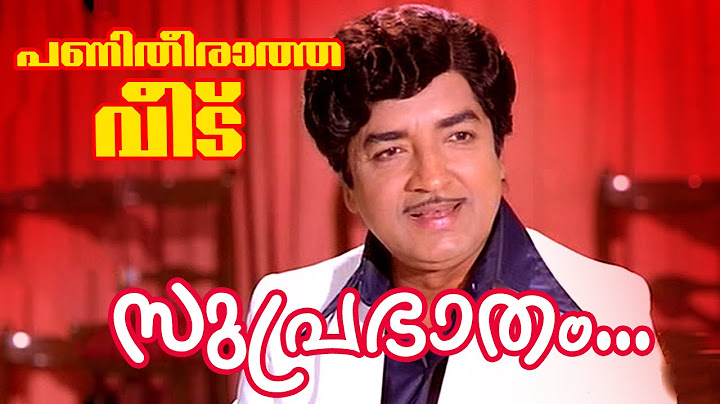 Suprabhatham... | Superhit Malayalam Movie | Panitheeratha Veedu | Movie Song