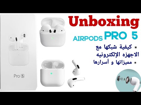 مراجعة كاملة لسماعة airpods pro5||شرح مواصفاتها وأسرارها الرائعة و كيفية شبكها بالموبايل+unboxing☁️🖤