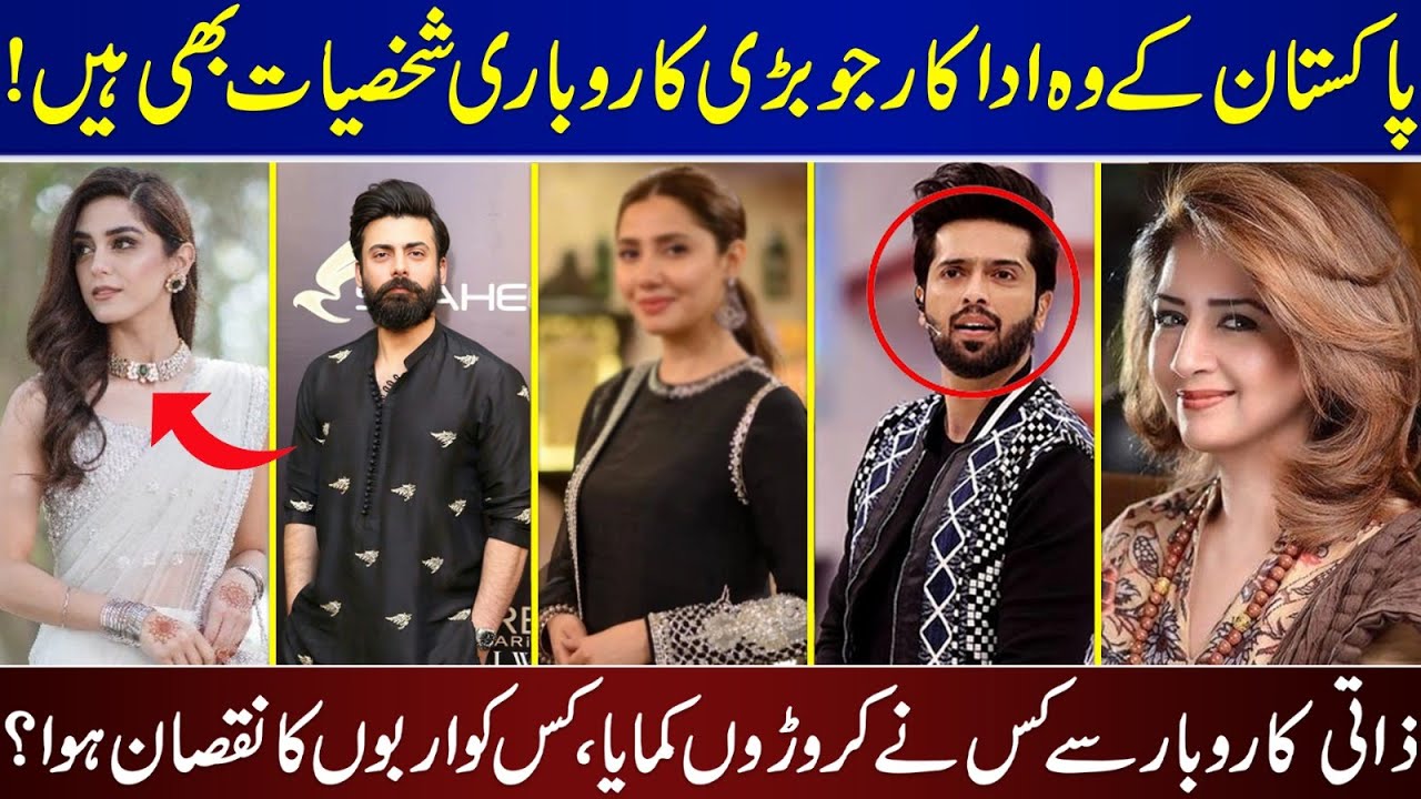 Pakistani Actors Who Are Also Big Businessmen | Who Earned Millions , Who And Who Lost Billions? |