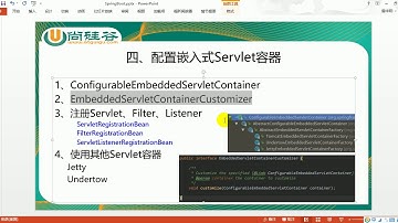 46、尚硅谷 SpringBoot web开发 嵌入式Servlet容器配置修改
