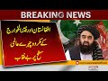 Afghanistan: The Evil Face of Fitna al-Khawarij Exposed Globally | Pakistan News