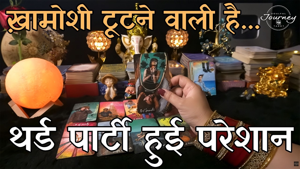 Unka Agla Kadam Kya Hoga? 👣 Partner's Exact NEXT ACTION! | Hindi Tarot