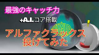 Aggressive Hook] Testing the Alpha Crux - YouTube