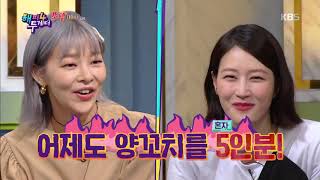 이현이 등장 1분만에 ♨국민 밉상 등극♨[해피투게더/happy together] 20190620