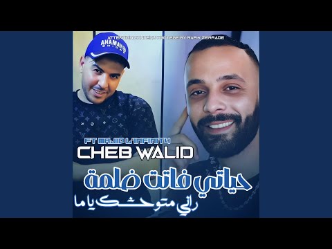 حياتي فاتت ضلمة 