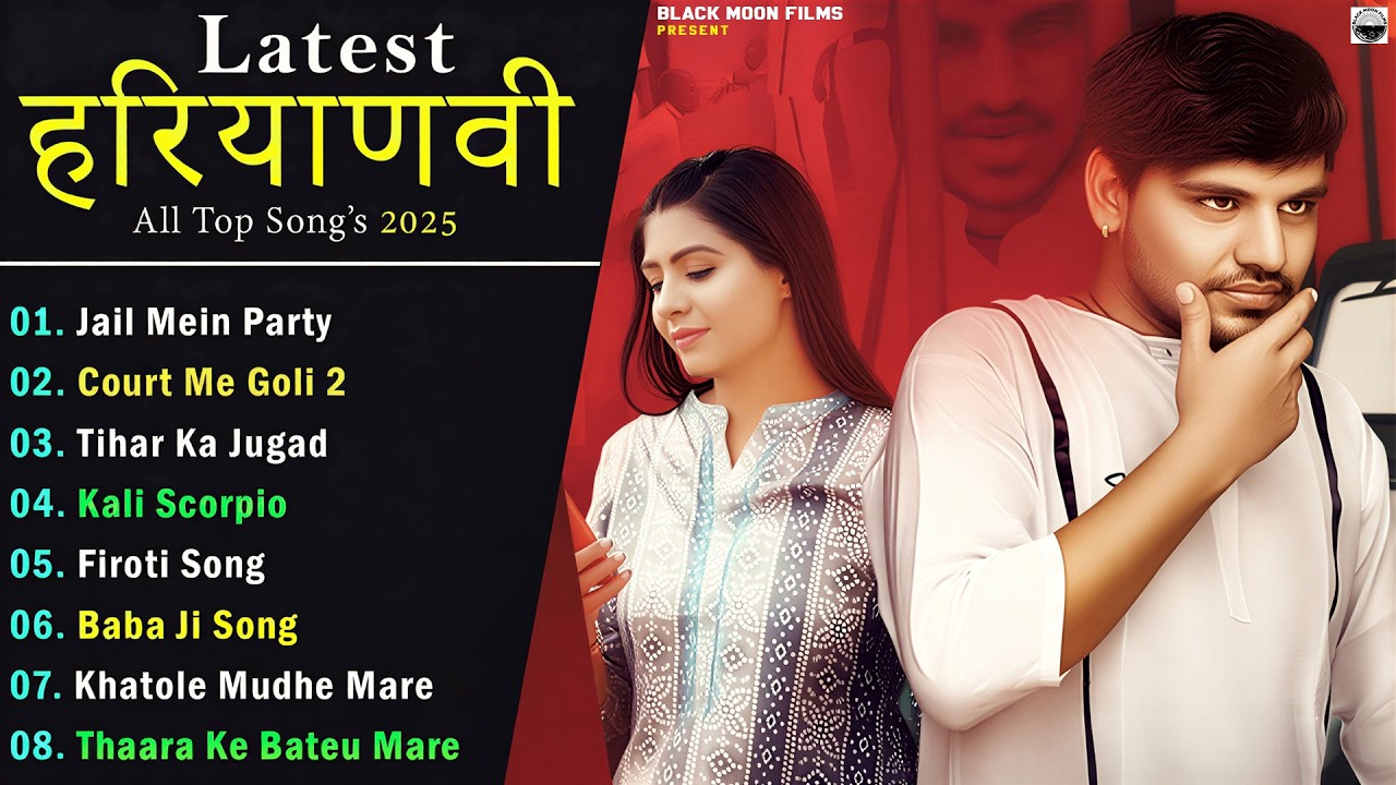 Top 10 Haryanvi JukeBox || Top 10 Badmashi Song || Haryanvi Song Haryanvi 2026