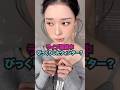 ライブ放送中、びっくりしたウィンター？ #kpop #アイドル #shorts