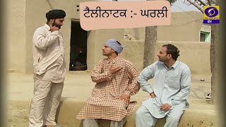 Telefilam | Gharli | DD Punjabi