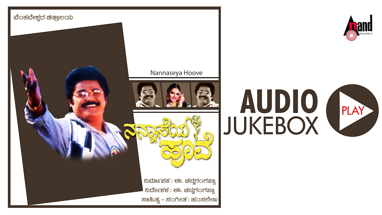 Nannaseya Hoove  Audio Jukebox  Navarasa Nayaka Jaggesh  Monika Bedi  Hamsalekha