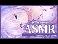 【ASMR】深夜の囁き睡眠導入♥念入りにマッサージ【#白雪みしろ／のりプロ所属】