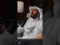 أعظم إجتماع كوني حدث في الوجود بودكاست الدكتور عبدالرحمن الحرمي 