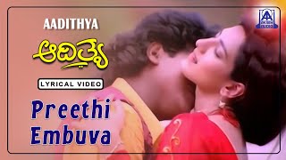 Aadithya - Movie | Preethi Embuva - Lyrical Song | Shivarajkumar, Rubaina, Neelam