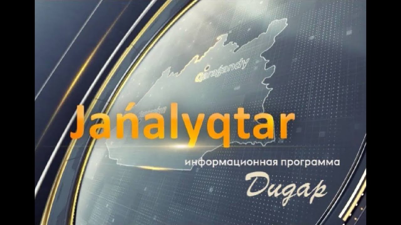 НОВОСТИ I 6.12.2021