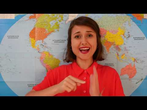 Βίντεο: Νοηματική γλώσσα - μη λεκτική επικοινωνία