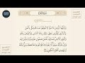 ياأيها الذين آمنوا لا تبطلوا صدقاتكم بالمن والأذى سورة البقرة ايه رقم 264 ماهر المعيقلي ياأيها الذين آمنوا لا تبطلوا صدقاتكم بالمن والأذى سورة البقرة ايه رقم 264 ماهر المعيقلي