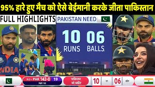 ICC T20 World Cup 2021: IND VS PAK T20 WC Full Highlights: India vs Pakistan Match Highlight | Rohit