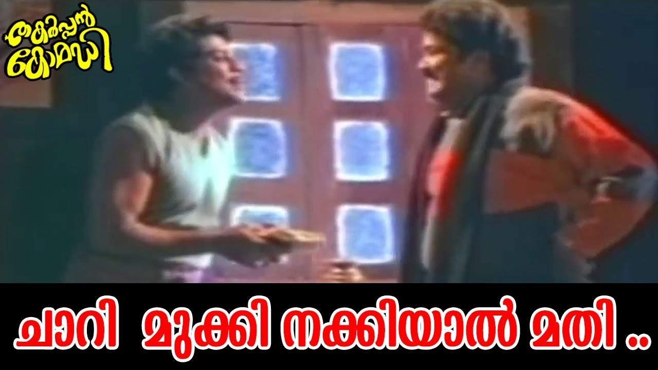 Just lean and lick it  Mohanlal  Jagathy Hit Comedy Scenes  Kilukkam Non Stop Comedies