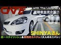 【合流07】SHINYAさん：TOYOTA IPSUM 240s 「統一スタイリッシュ＆実用的カスタム」大人のミニバンいじり♪