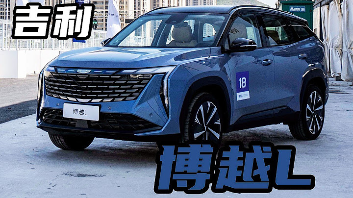 賽道試駕吉利博越L：CMA架構加持後開起來到底怎樣？ - 天天要聞