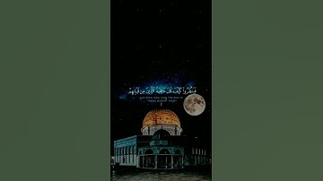 الي يعرف أسم القارئ يكتب لي بالتعليقات#❤اللهم_صل_وسلم_على_نبينا_محمد ❤
