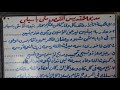 تمجيد القديس ابونا متى ياسيلى تمجيد القديس ابونا متى ياسيلى