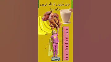 بچوں کا قد بڑھانے کا آسان طریقہ Easy Way To Increase Height Of Children Znhealthcare 