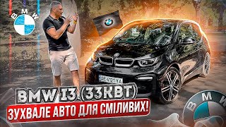 : BMW i3  㳿!     ?   ?   !