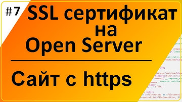 SSL сертификат на Open Server простой сайт и Laravel с защищенным соединением https на Опен Сервер