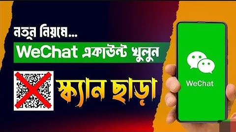 How to create Wechat account without scan QR code 2025 | Wechat QR code bypass | Wechat new trick