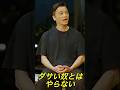 KREVA激白「ダサい奴とはやらない」OZROSAURUSとの誕生秘話 #shorts #KREVA #日本語ラップ