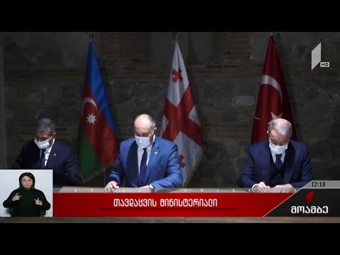 საქართველოში აზერბაიჯანი-თურქეთი-საქართველოს სამმხრივი თავდაცვის მინისტერიალი დასრულდა