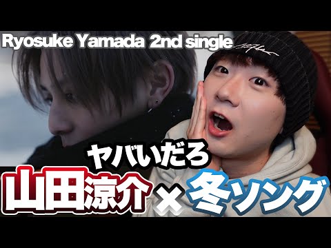 【祝】匂わせカウントダウン大好きな山田涼介 2ndデジタルシングル発表!!