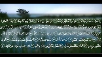 عشاء الأربعاء 13 شوال 1439 هـ . سورة {القيامة} كاملة . يتلوها القارئ: عبدالعزيز بافضل