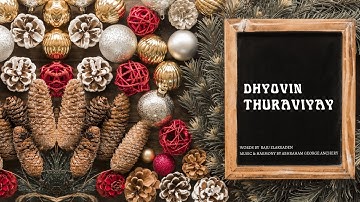 Dhyovin Thuraviyay I Virtual Christmas Carols 2021 | CSI East Parade Malayalam Church Choir, BLR