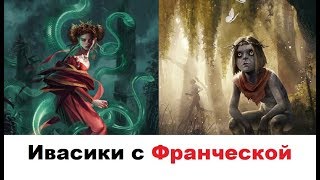 [Гвинт] Франческа на реликтах и особых картах. Январь 2019.