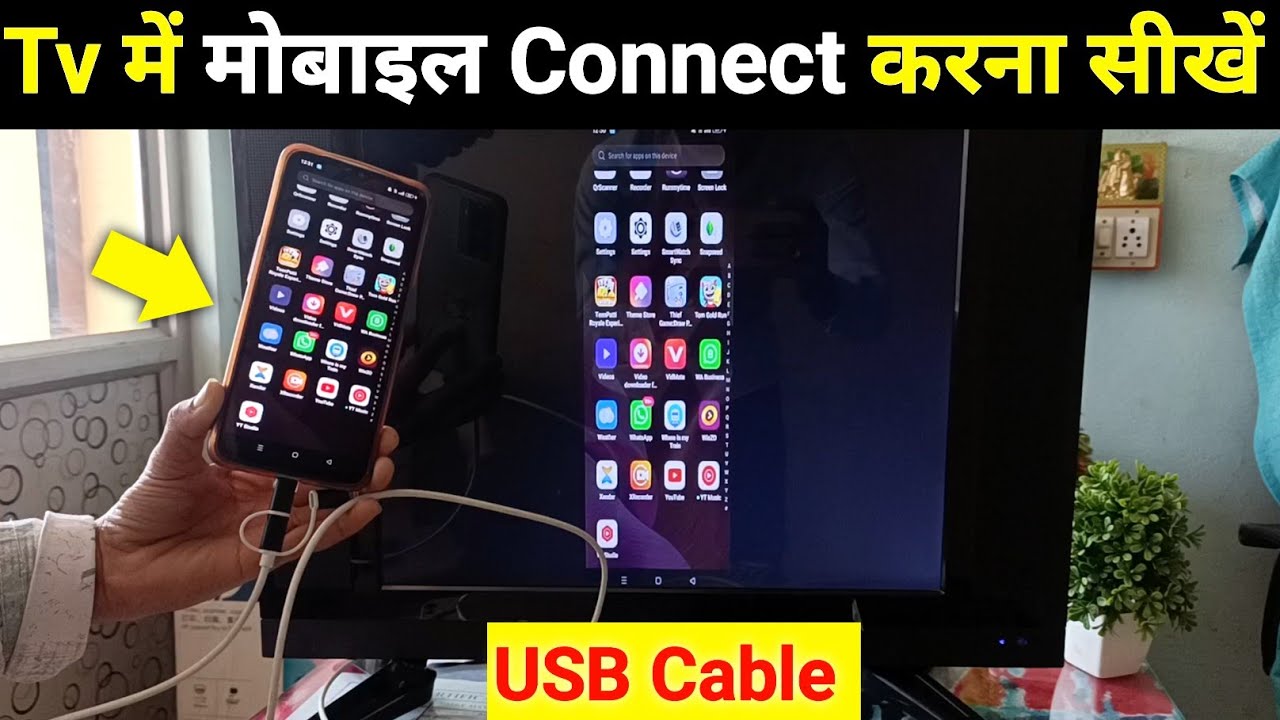 Usb cable se mobile ko tv se kaise connect kare Mobile ko usb se tv