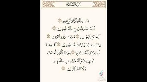 سوره الفاتحه كامله