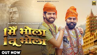 Ek Mai Bhola Ek Tu Bhola : Masoom Sharma & Raj Mawar | New Haryanvi Song 2023 Resimi