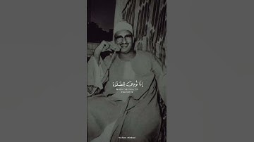إِذَا نُودِيَ لِلصَّلَوٰةِ مِن يَوۡمِ ٱلۡجُمُعَةِ | سورة الجمعة | محمد صديق المنشاوي