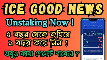 ICE Mining Unstake Process | ICE Pre-Stake Update | ICE Mining New Update | ICE 2nd Payment Process