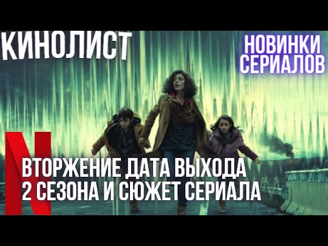 Встречное течение сериал 2 сезон дата выхода