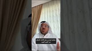 معاهدة لوزان وحلم الأكراد الضائع