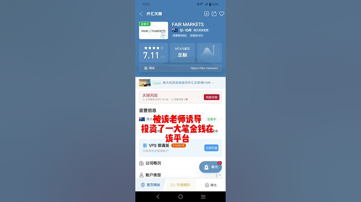 血汗钱被骗，血本无归，投资者血泪长文控诉假冒FAIR MARKETS！#fairmarkets