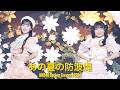 AKB48 - あの夏の防波堤(Ano Natsu no Bohatei) [4K]