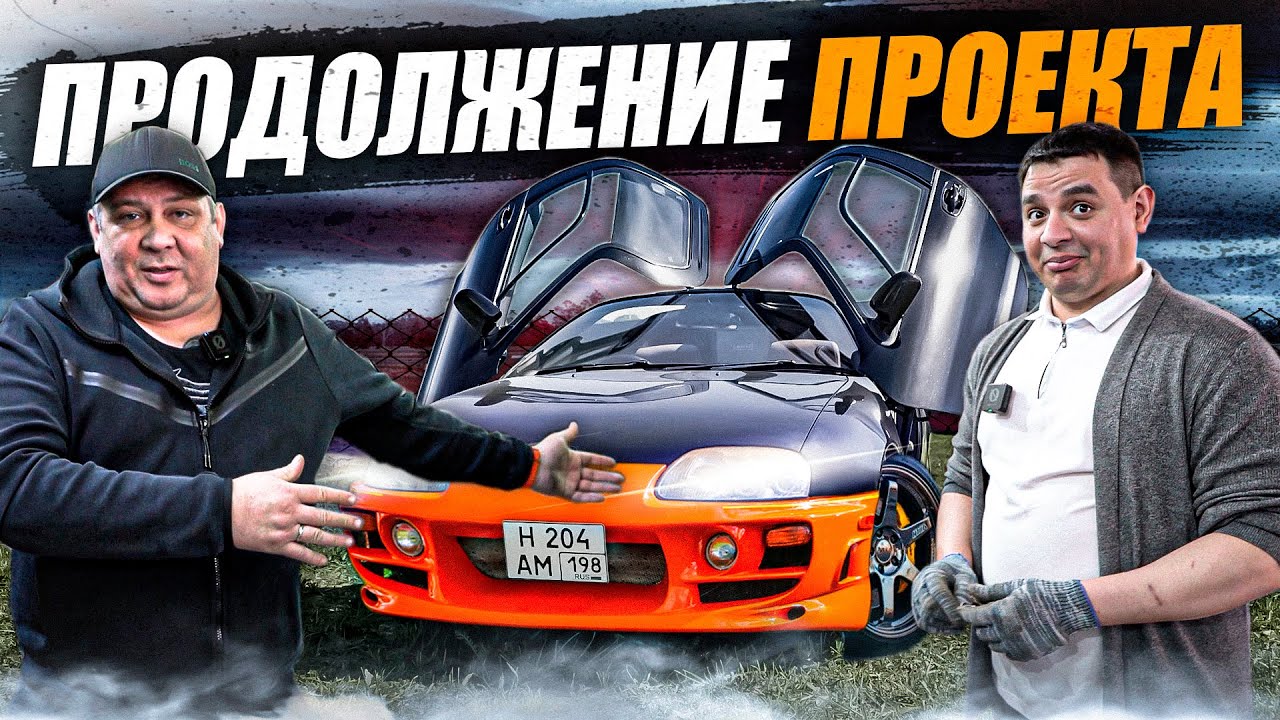 Продолжение проекта. Обвес своими руками. - YouTube