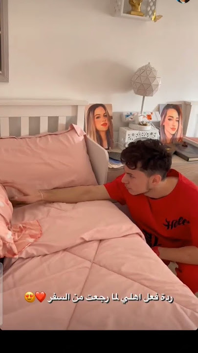 ردة فعل لانا ولين وامهم على رجوع مصطفى من السفر🥺🥀مؤثر 🤍✨ بعضي وكلي❤ #shorts